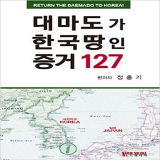 대마도호텔