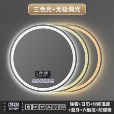 에버모스트 화장실리모델링비용 아파트화장실리모델링 라운드 세면실 거울 메이크업 청소 욕실 미적 지능형 비품, 22. 삼색조명+블루투스다기능+6터치+김서림방지(무단디