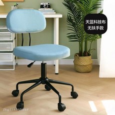 컴퓨터의자패러데이