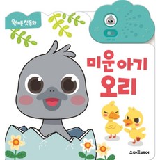 원버튼첫동화