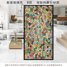 스테인글라스필름