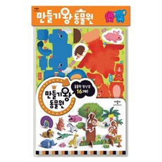 애플비만들기왕