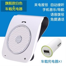 차량용블루투스전화기
