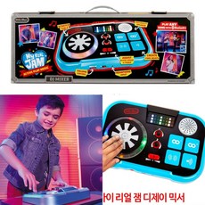 디제이믹서장난감