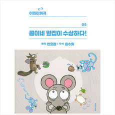 아동문학의숨은의미와가치