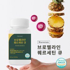 뉴베론 브로멜라인 퀘르세틴 퀘르틴산 파인애플효소, 1개, 60정