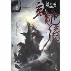 태룡전