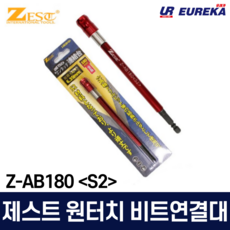 ZEST 제스트 원터치 비트연결대 육각 양날비트 비트연장홀더 임팩 드라이버용 Z-AB180 Z-AB350, 1. Z-AB180, 1개