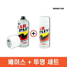 순정 현대 EQ900 호환 자동차 스프레이 카페인트 차량용 페인트 도색 세트, 1개, YB6 오닉스블랙+투명