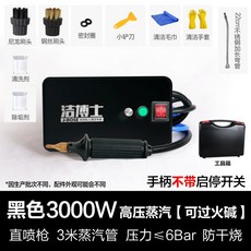 멀티스팀건