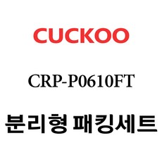 crp-p0610ft