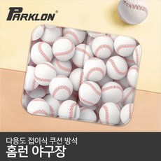 파크론방석