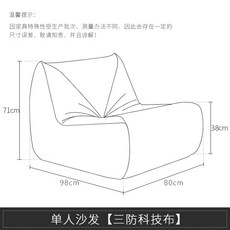 라운지 소파 패브릭 슬립온 베란다 침실 거실 싱글 의자