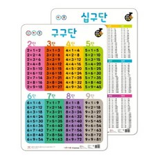 구구단세이펜