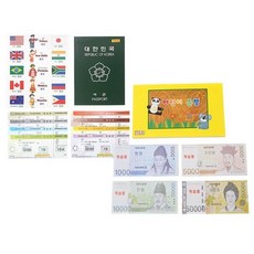 박씨상방 어린이 여권 은행놀이세트, 은행놀이
