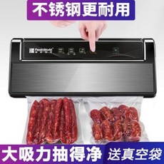 싱싱진공포장기