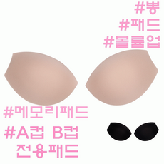 비너스 비너스(VENUS)(VAC3700) 세탁후에도 복원력좋고 자연스러운 볼륨업 메모리패드 - vac3700