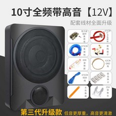 차량용 우퍼 증폭기 바닥 튜닝 12V 24V 트렁크 서브 스피커, 12V 10인치 풀밴드 트위터 듀얼 스피커, 1개