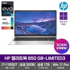 hp엘리트북