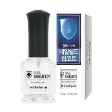 네일쉴드탑