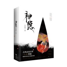 천고결진원작 TOP01