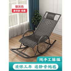 더리체메라토흔들의자