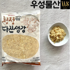 다진생강1kg 냉동다진생강1kg 천연향신료 아이스박스포장, 1팩, 1kg