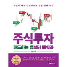 주식투자절대지식