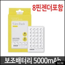 코끼리보조배터리5000