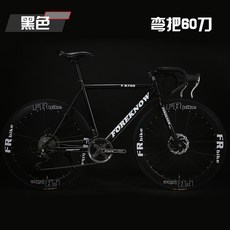 20만원대 로드 자전거 입문용 MTB 겸용 27단 고성능 초경량 가벼운 프레임, 올 블랙 곡선 핸들 60 칼 27단
