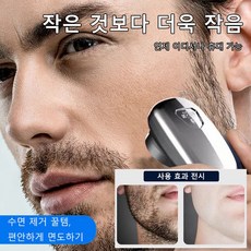 남성 전기 충전식 전자동 스마트 면도기 면도기 워싱 면도기, 그레이