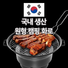 원형 바베큐그릴 캠핑 숯불 훈제 야외 야외용 대형 접이식 바베큐 바비큐 그릴 화로대, 5. 원형 분리형그릴 + 가방