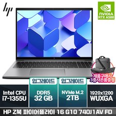 HP Z북 파이어 플라이 16 G10 740J1AV FD i7-1355U (16G/ 512G/ A500/ 프리도스)