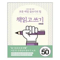 책읽고쓰기