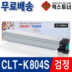 삼성 재생 호환토너 CLT-K804S C804S M804S Y804S SL-X3220NR SL-X3280NR