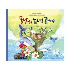 동시그림책