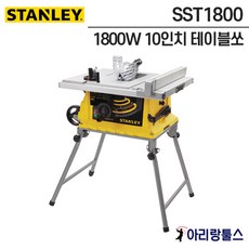 스탠리테이블쏘