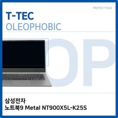GCW29A524 9 LCD Metal NT900X5L-K25S OP 노트북 삼성전자 액정보호 올레포빅 지문방지 필름 노트북용 액세서리, GC 1