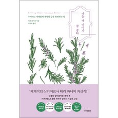 내나이가나를안아주었습니다
