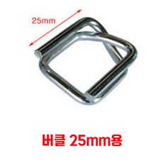 국산코드스트랩 16mm~32mm 전규격 체결공구 버클 클립 일체, 1개, 코드버클25mm*250개