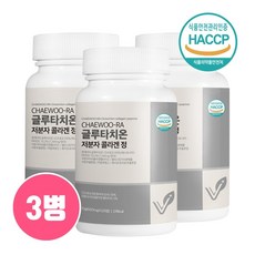 강민경글루타치온