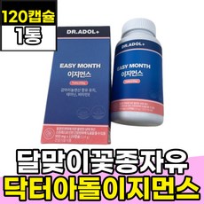닥터아돌이지먼스