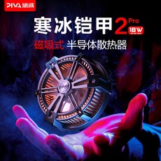 razer스마트폰쿨러