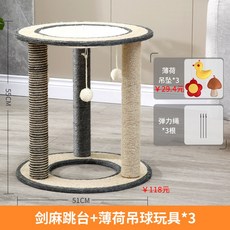 나비나무캣타워