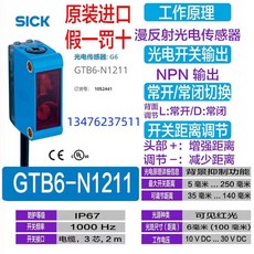 전문업체 N3211 N4211 Sick SICK 광전 GTB6 적외선 GL6G, 시크 기타 모델 매장 수입 문의