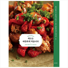 두뇌자극미니텃밭