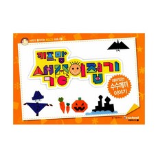 키즈맘색종이접기