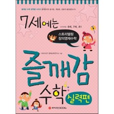 왓슨분자생물학7판