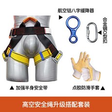 아파트 화재 비상 탈출 로프 완강기 불 소방 고층 피난 대피 레펠 안전, 1개
