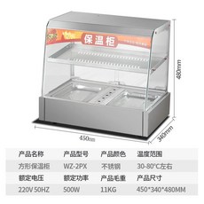 업소용 보온 식품 전시 가열 튀김 버거 군밤 진열장 소형 탁상형, 정부표준품, 【사각】그레이 【소형】이중접시 이중접시